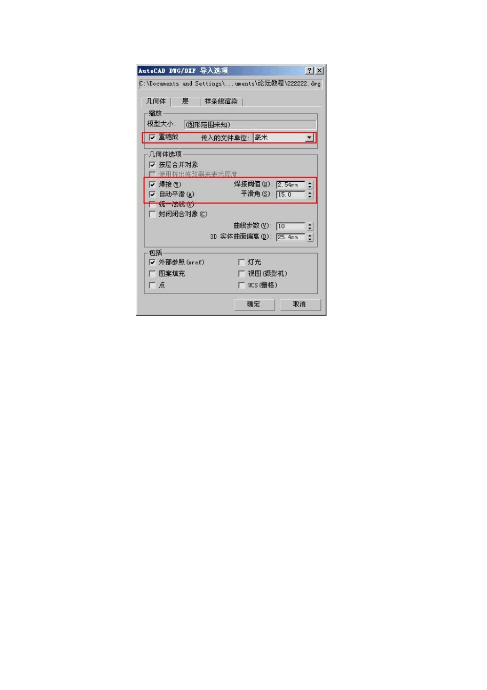 3d室内建模经典教程_第3页