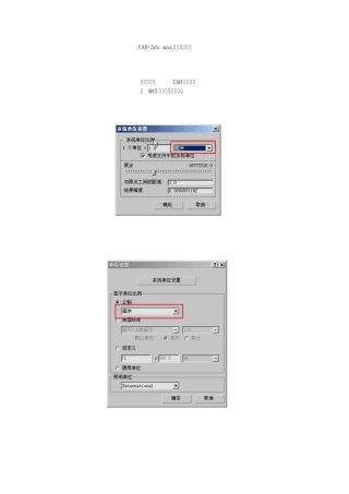3d室内建模经典教程