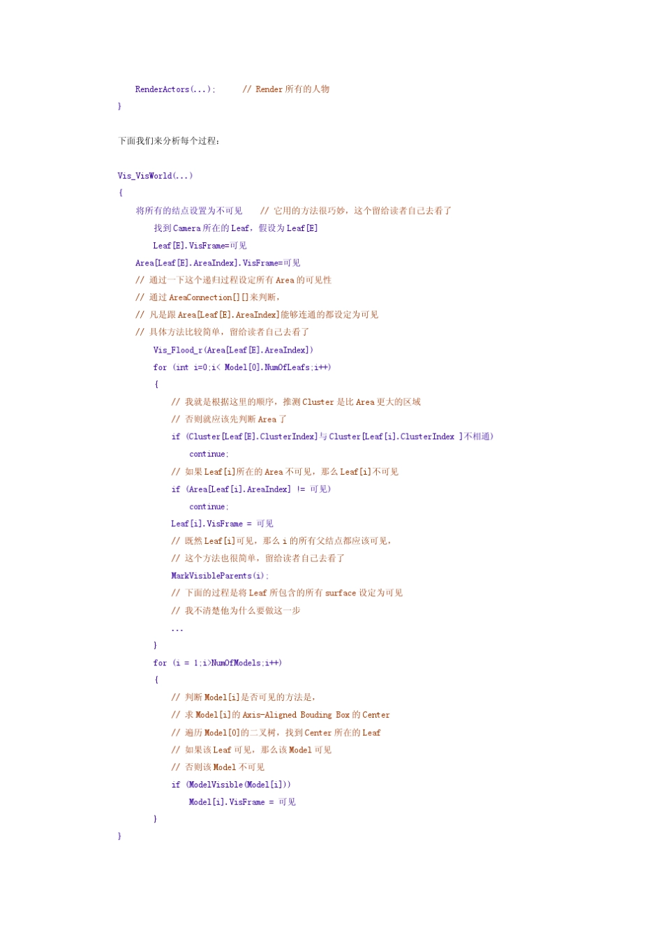 3D引擎场景管理_第3页