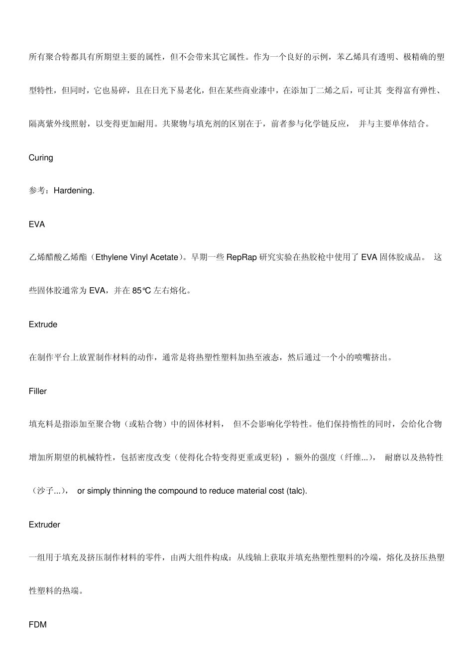 3D打印机Kossel相关知识_第2页