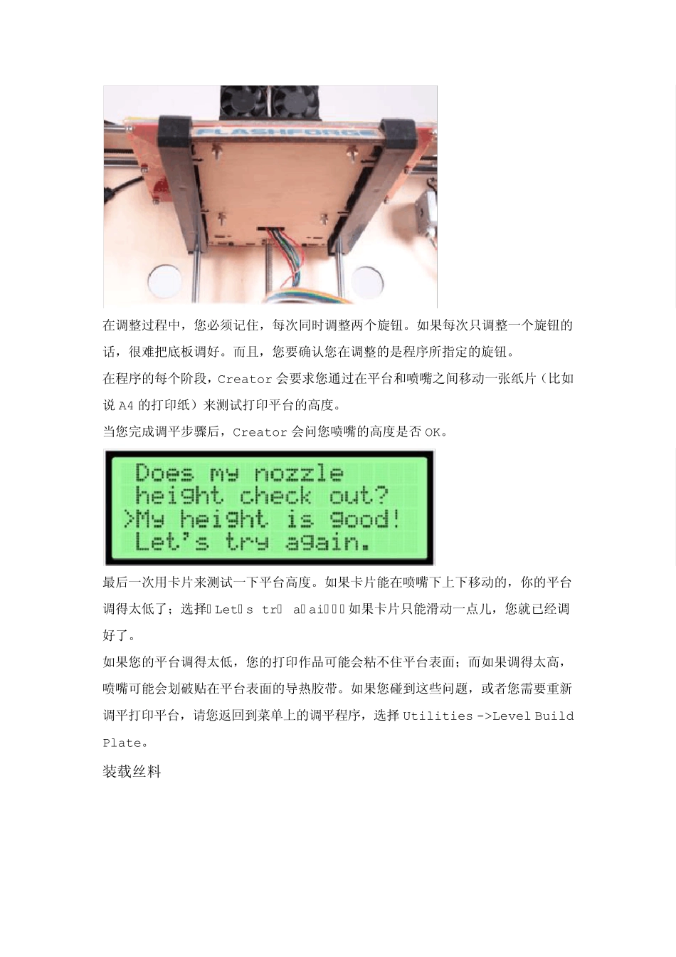 3D打印机手册_第3页