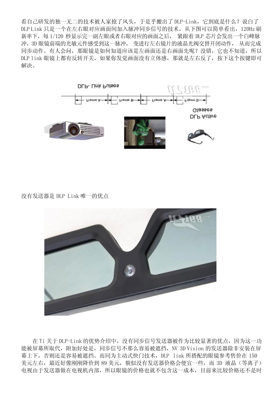 3D投影机完全解密_第2页
