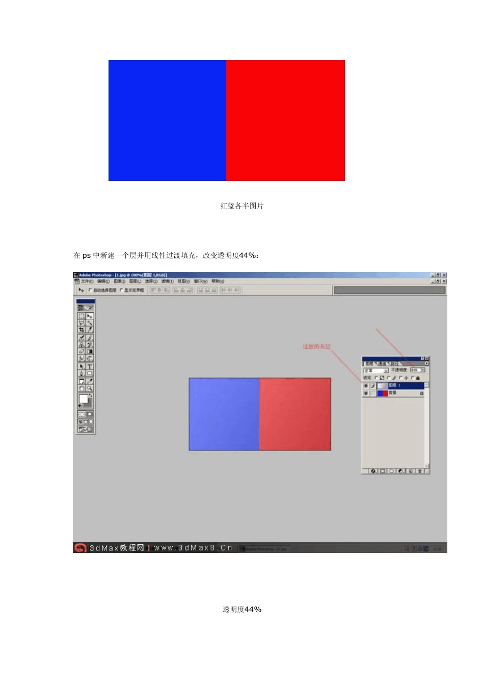 3D效果图后期处理教程_第3页