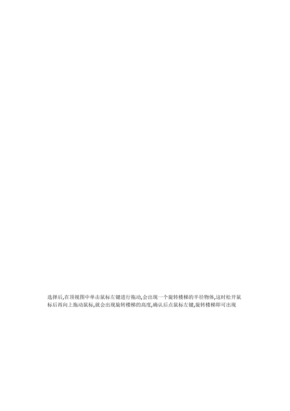 3d楼梯制作方法_第2页