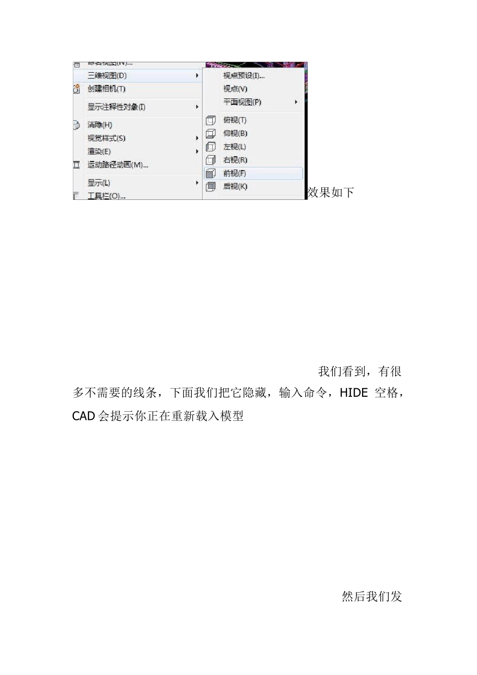 3D模型导出CAD绘制立面方法_第3页