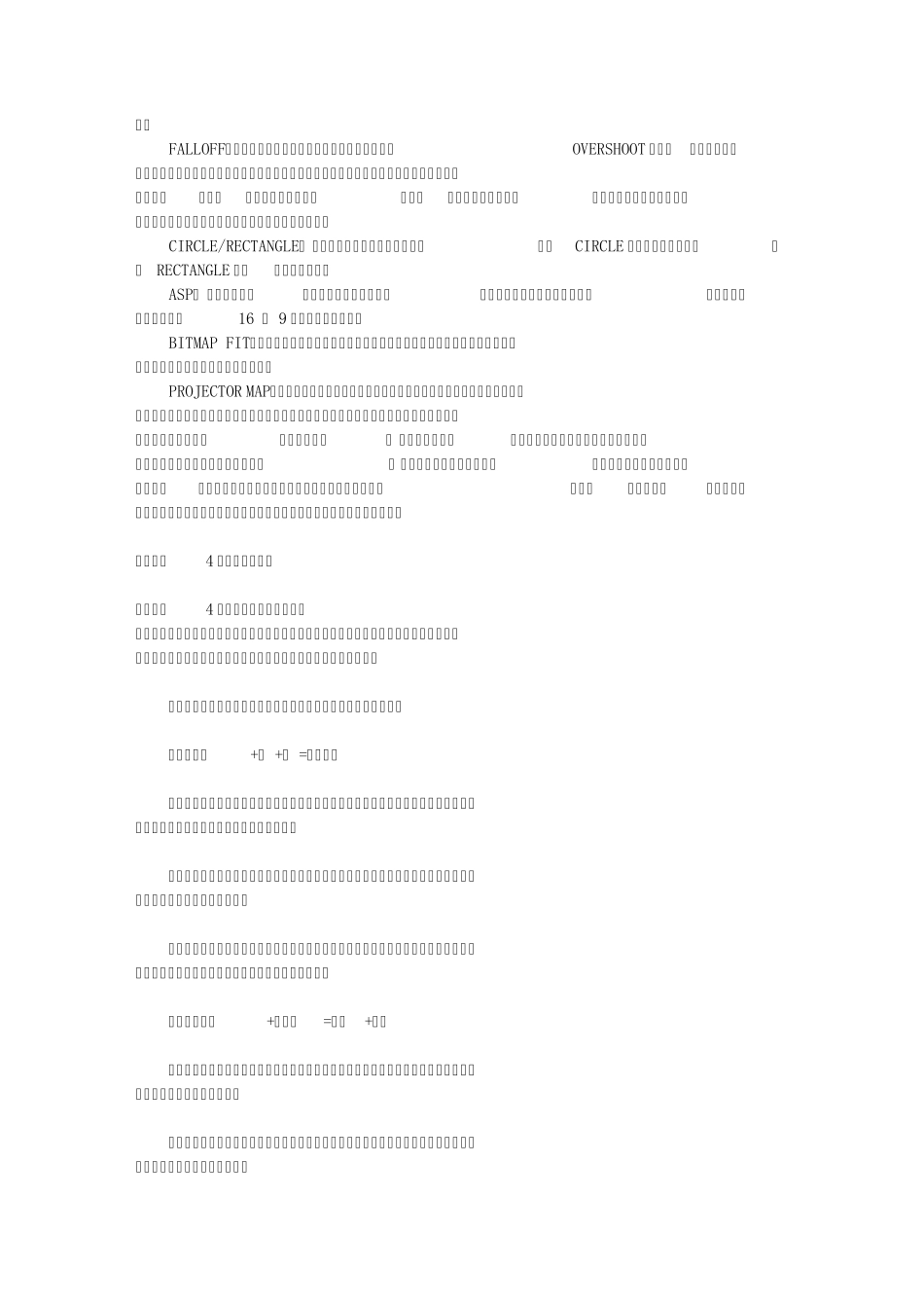 3D灯光详解_第3页