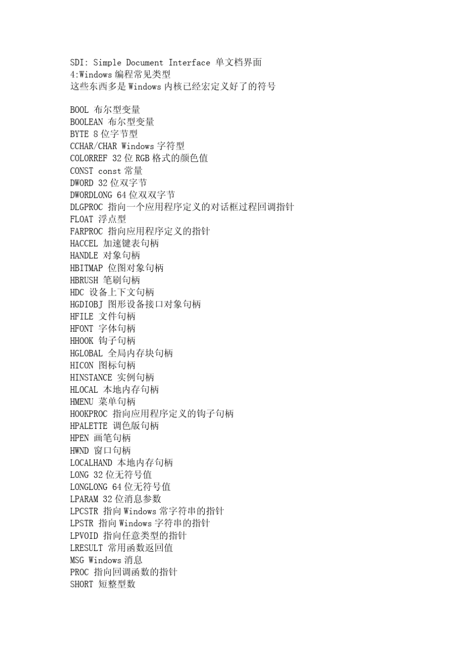 3D游戏编程入门_第3页