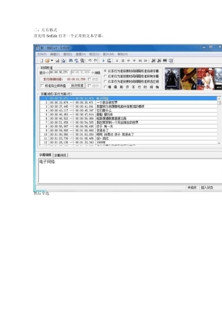 3D电影立体字幕制作方法
