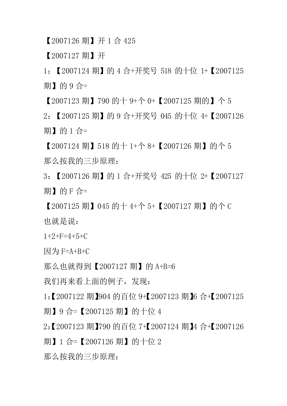 3D综合定位法_第2页