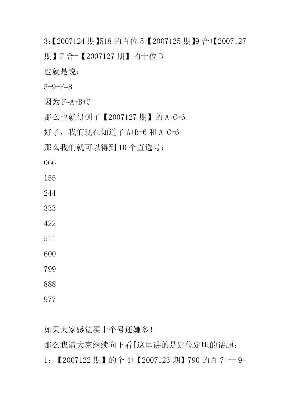 3D综合定位法_第3页