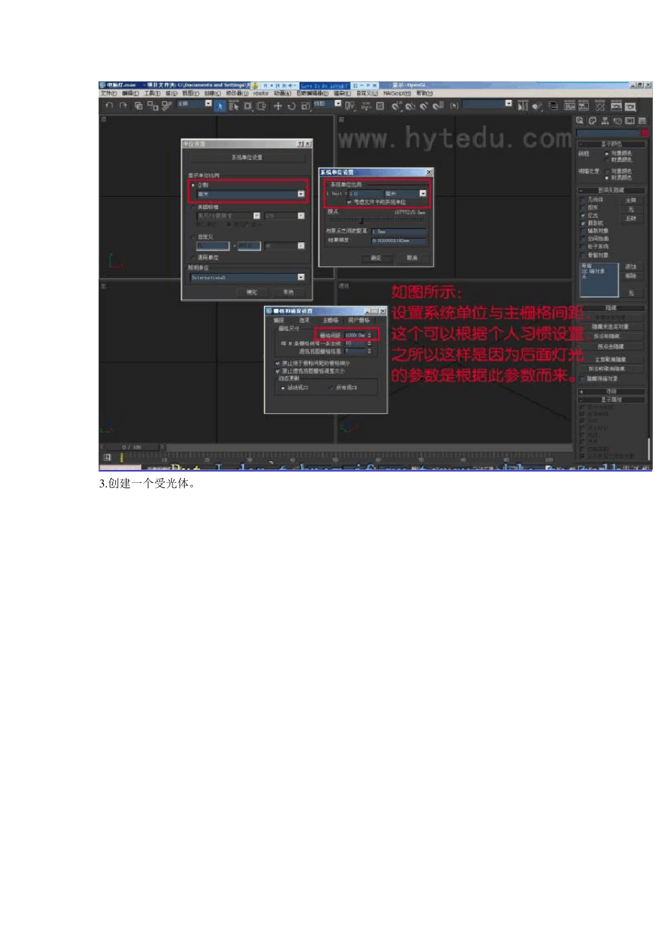 3d舞台灯光效果_第3页