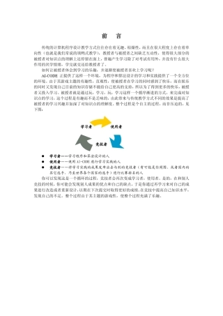 3D虚拟仿真教材