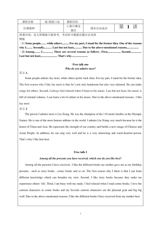 3E四口课本自由说话范文总结