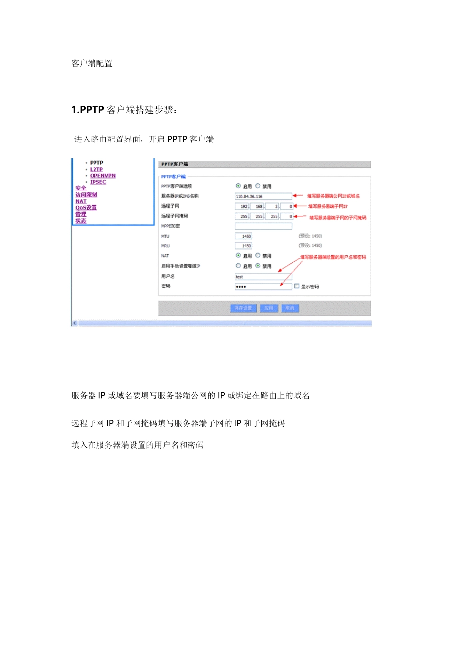 3G4G视频远程监控方案_第3页