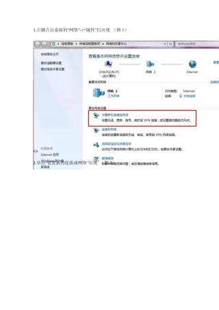 3gipv6网络教您如何在Win7系统中配置VPN虚拟连接