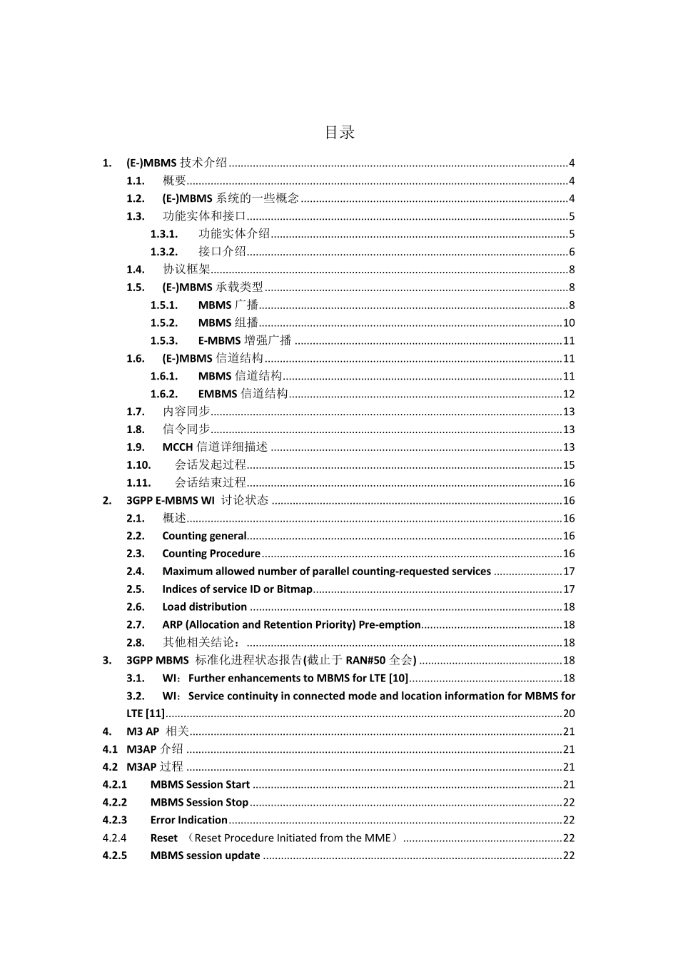 3GPPMBMS调研报告_第2页