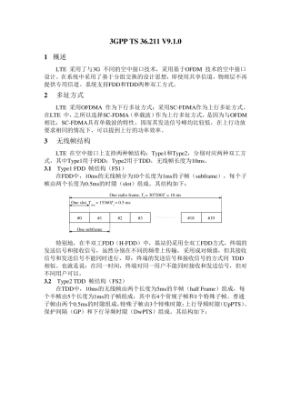 3GPPTS36.211V9.1.0中文版