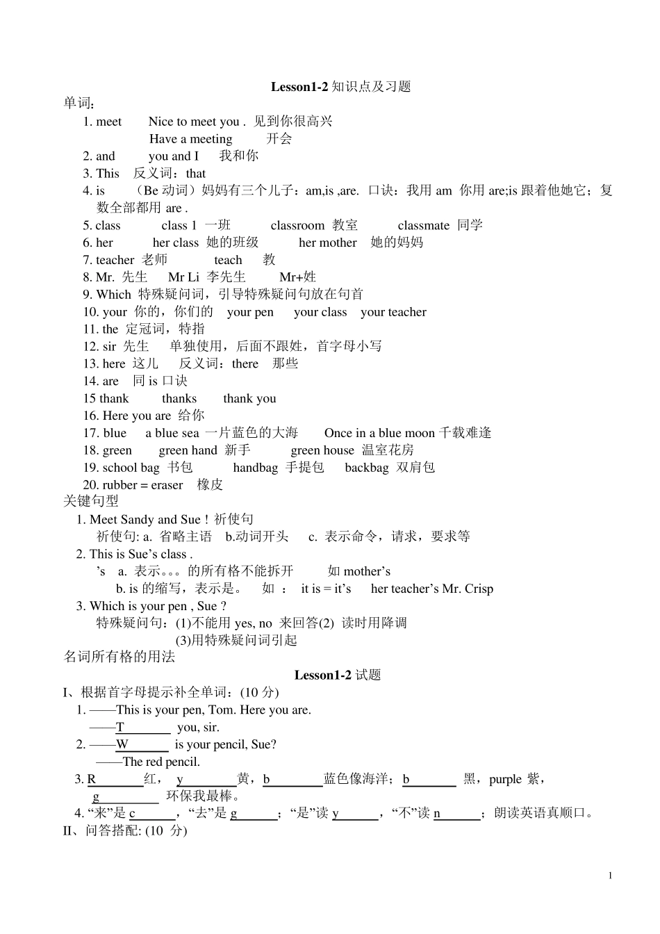 3L英语知识点及习题_第1页