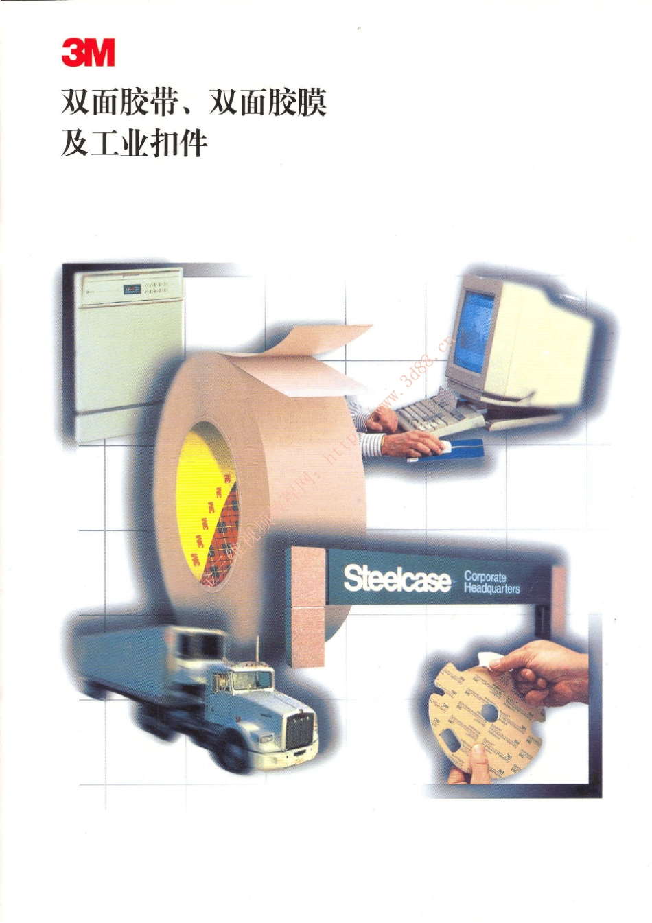 3M双面胶带型号功能描述_第1页