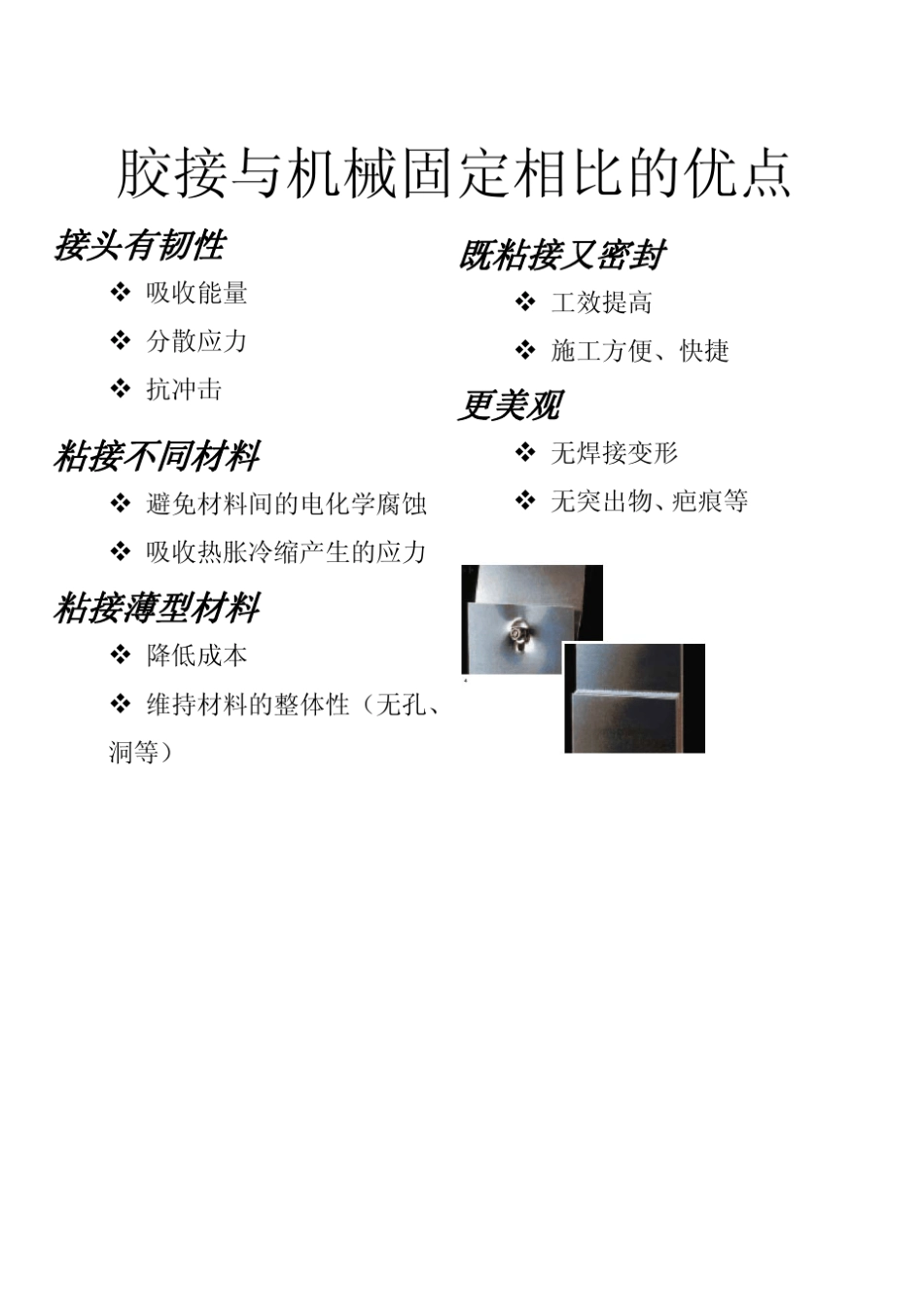 3M胶带培训资料_第3页