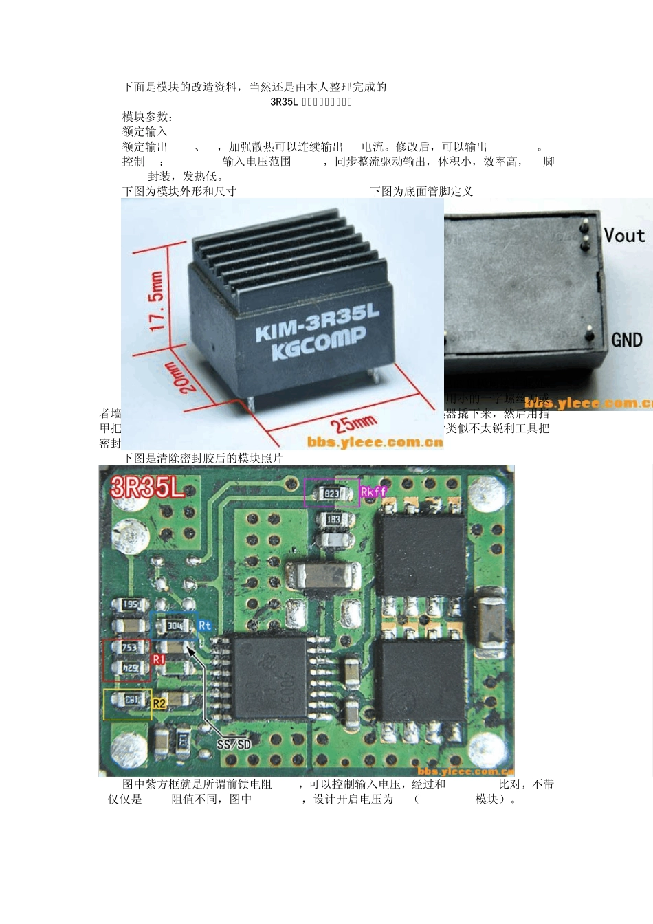 3r35模块的改造资料_第1页