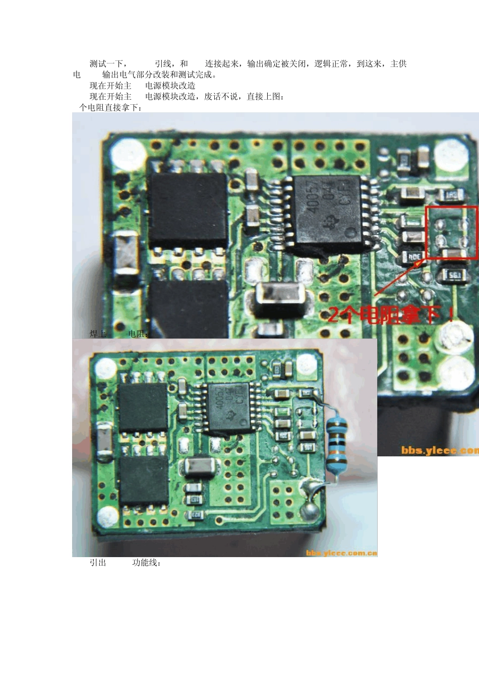 3r35模块的改造资料_第3页