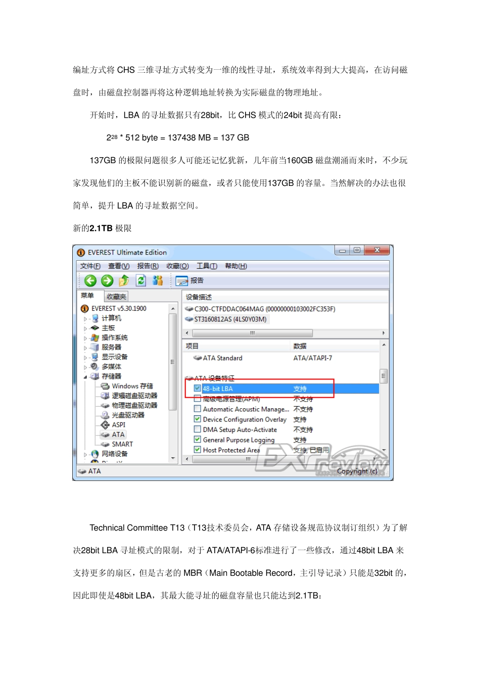 3TB仅仅是一个起点_第2页