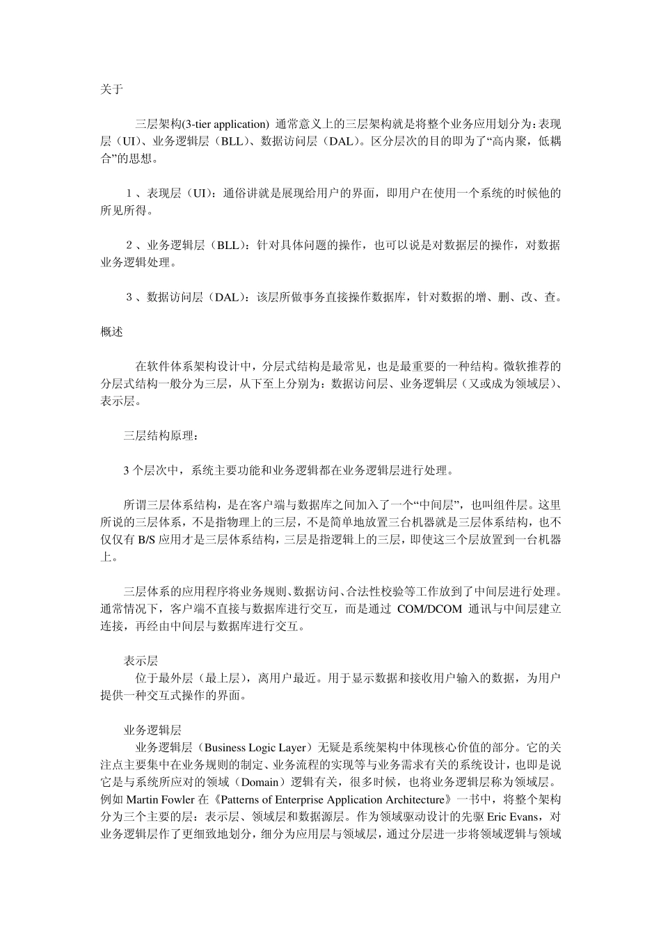 3tierapplication_第1页