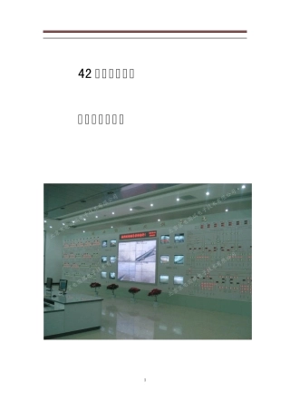3X342LG拼接屏参数及方案1