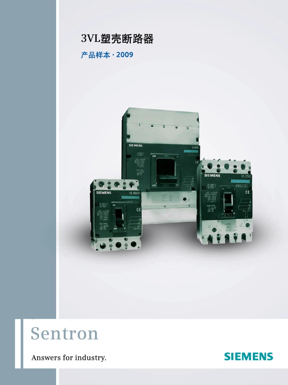 3VL塑壳断路器产品样本_第1页