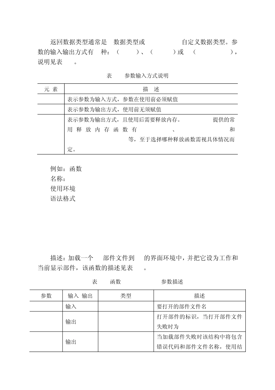 3_UG二次开发实用教程第三章_第2页
