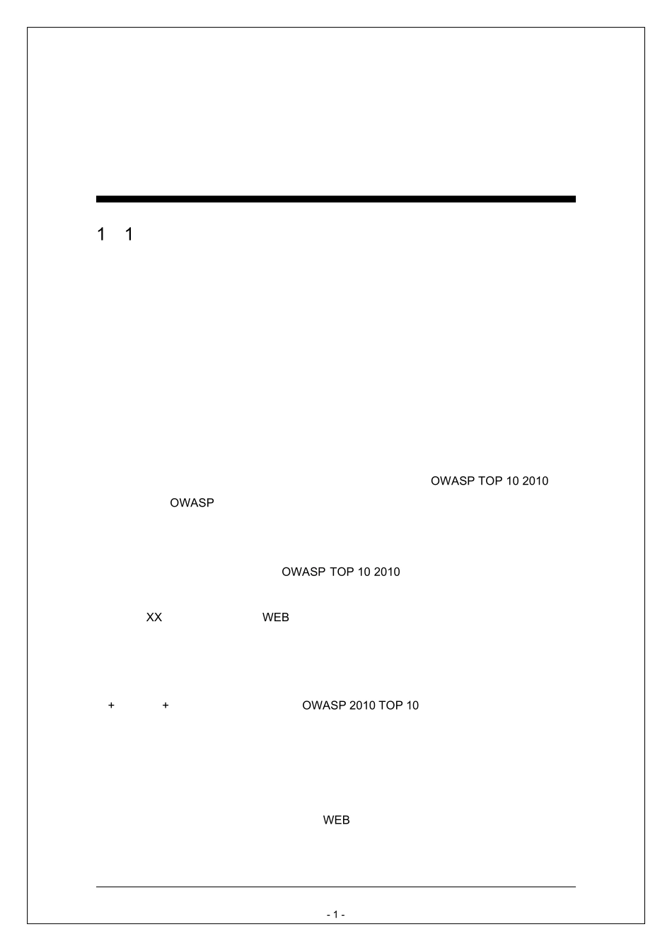 3代码审计报告_第3页