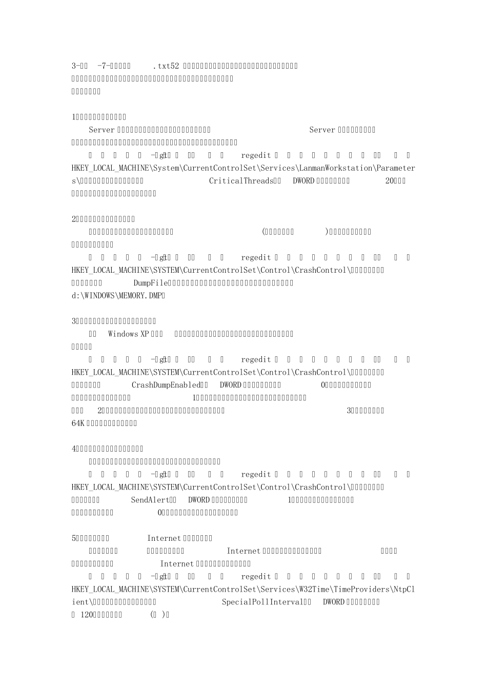 3优化7功能增强篇_第1页