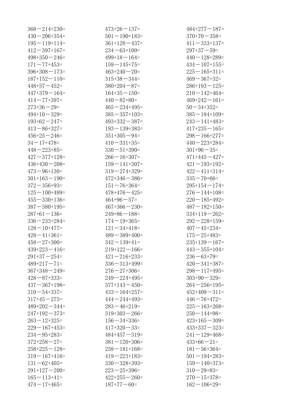 3位数加减两步计算1500题_第3页