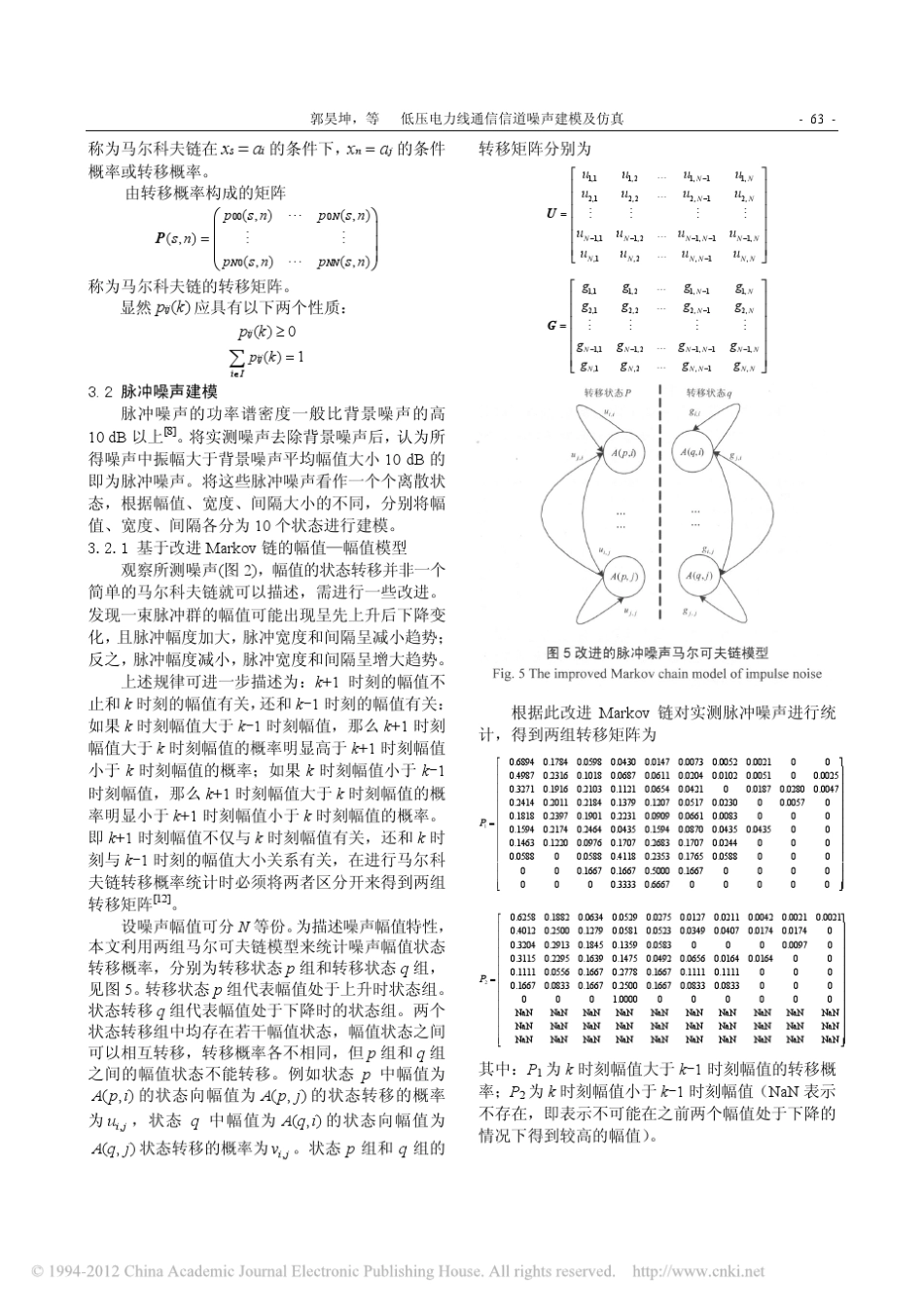 3低压电力线通信信道噪声建模及仿真_第3页