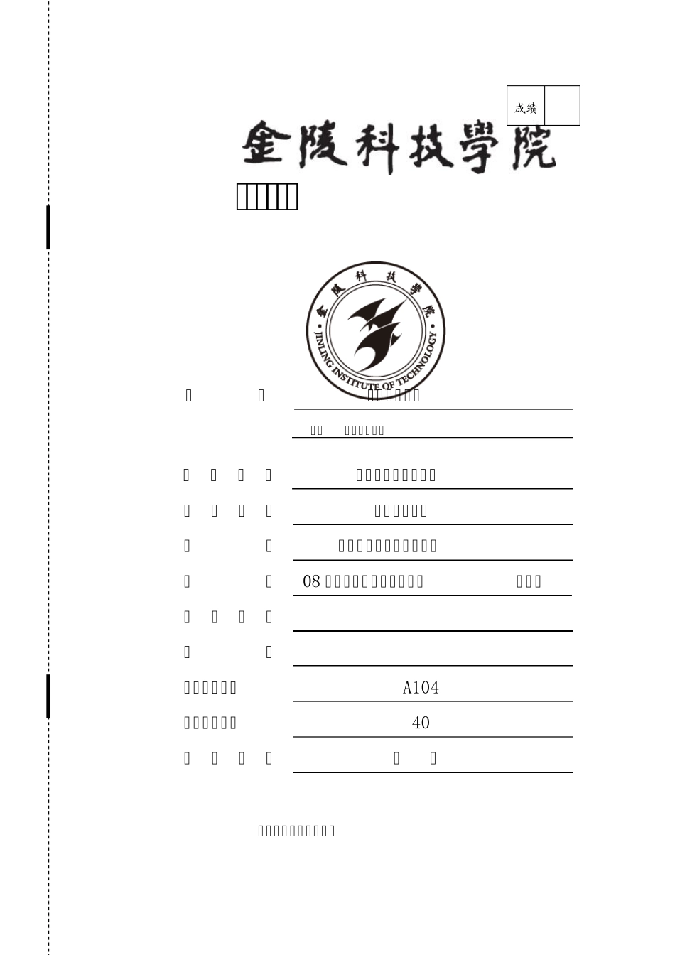 3住院管理系统需求分析_第1页