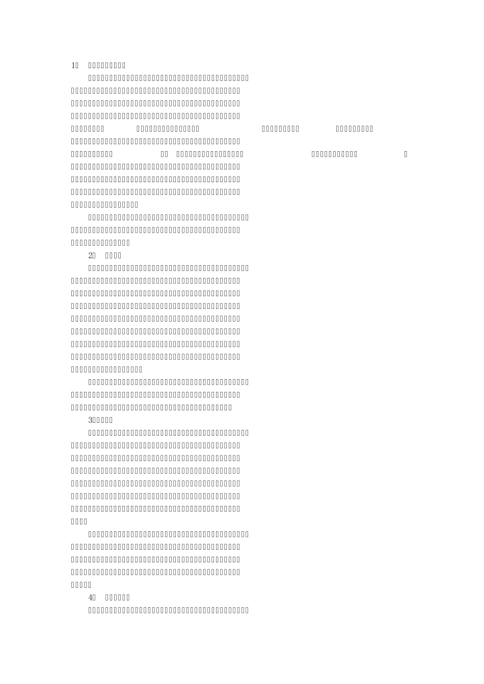 3分钟命题演讲_第1页