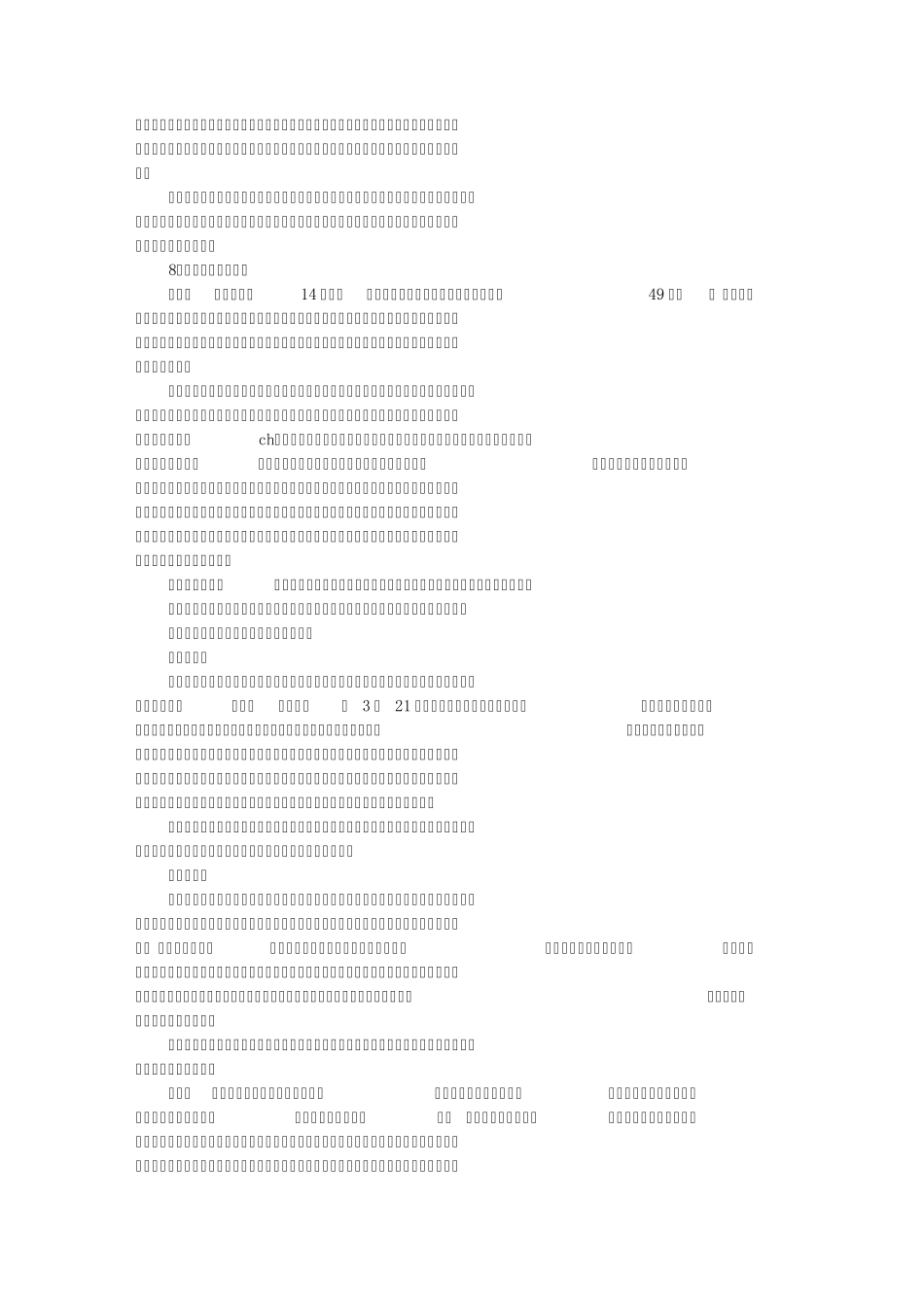 3分钟命题演讲_第3页