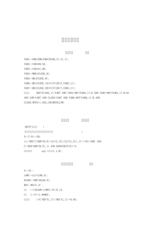 3大类选股公式集合两年收集