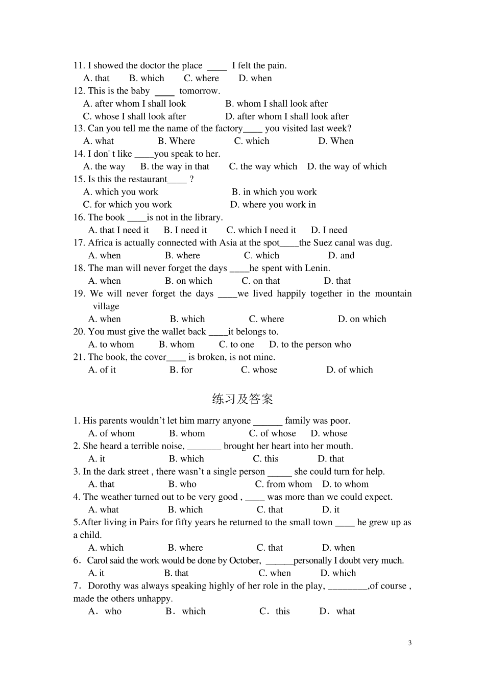 3定语从句专四历年考题和练习_第3页