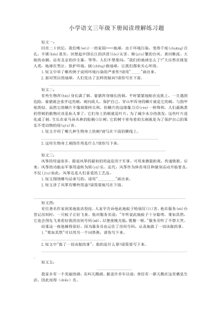 3年级短文阅读练习30篇