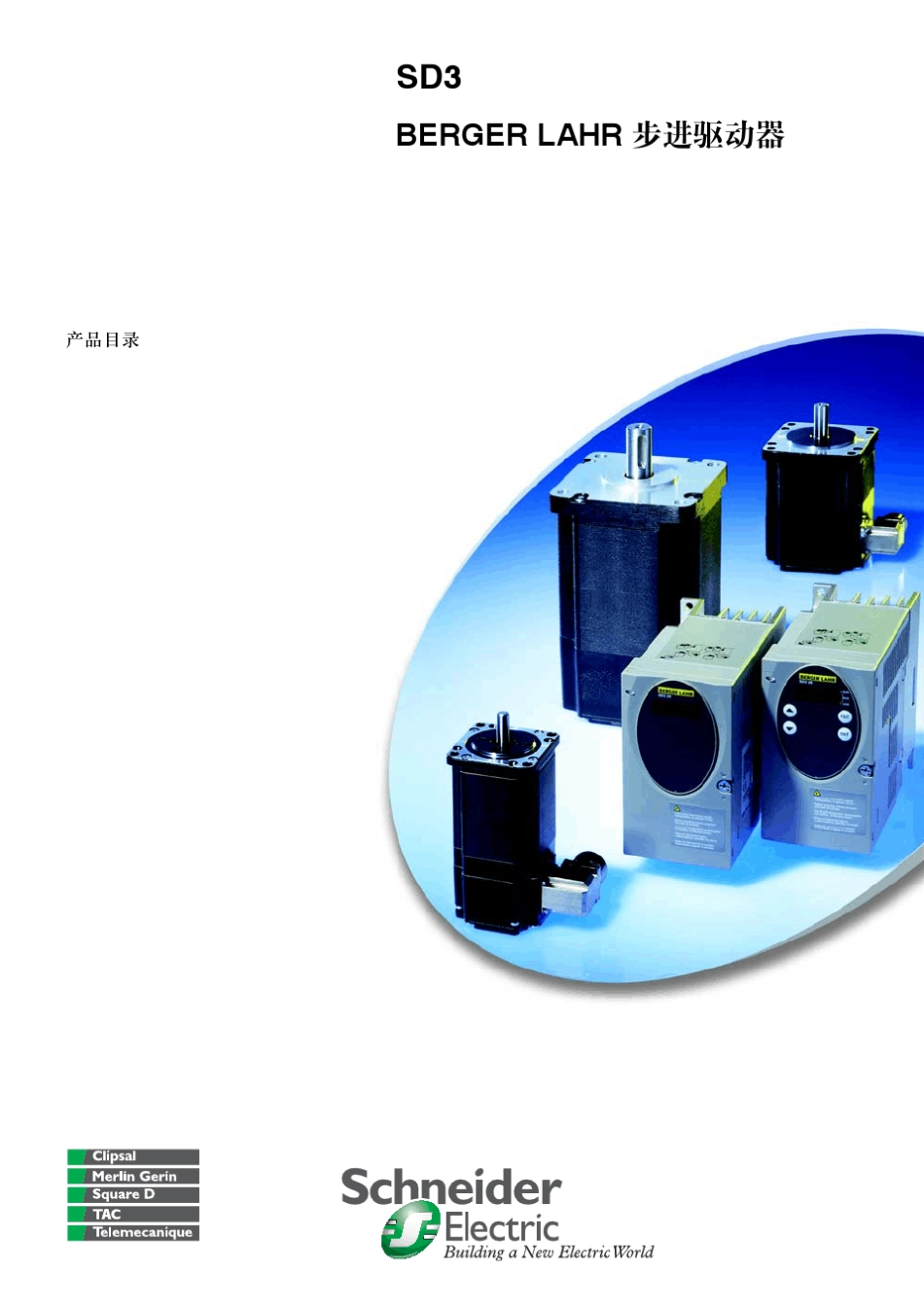 3德国BERGERLAHR步进中文VRDM电机+SD3驱动_第1页