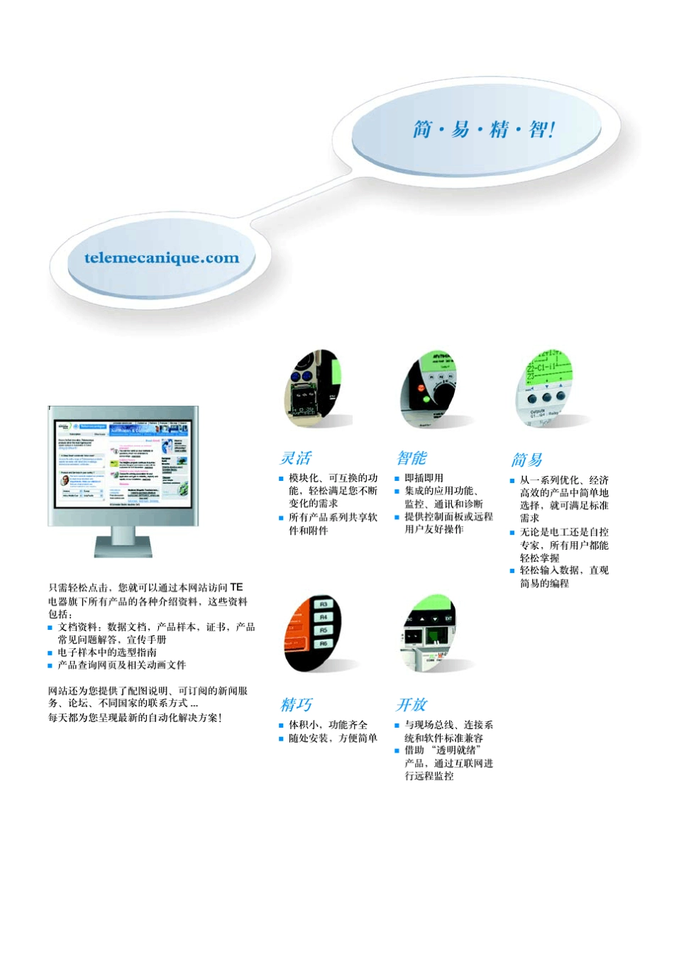 3德国BERGERLAHR步进中文VRDM电机+SD3驱动_第2页