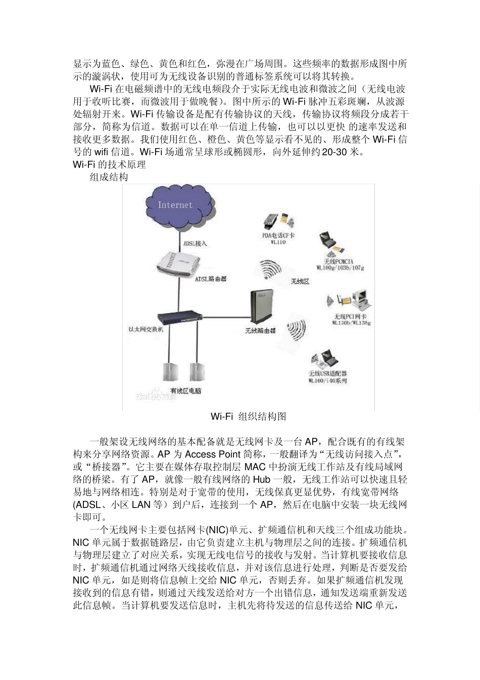 3无线通信常用形式_第2页