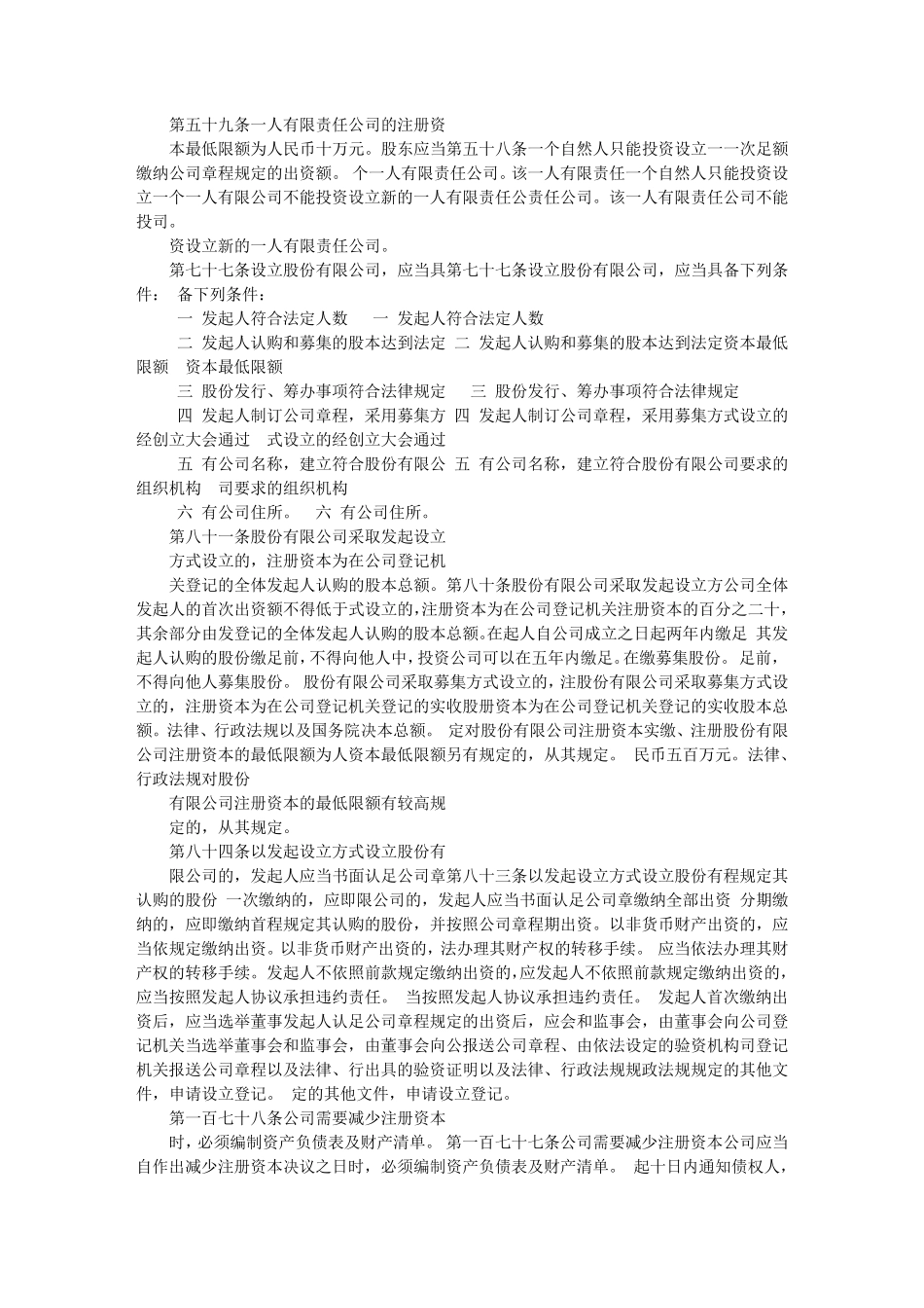 3月1日起企业不需要提交验资报告什么意思_第2页