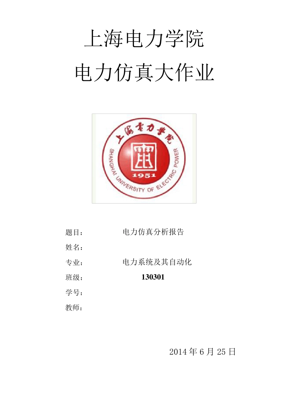 3机9节点仿真数据_第1页