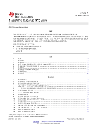 3相感应电机的标量(VF)控制(zhca560)