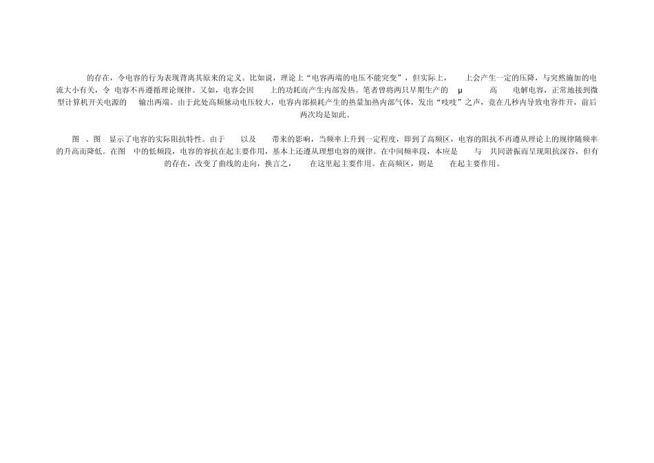 3种电容esr表的设计自作含esr电路图_第3页