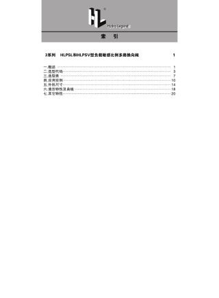 3系列手动比例换向阀