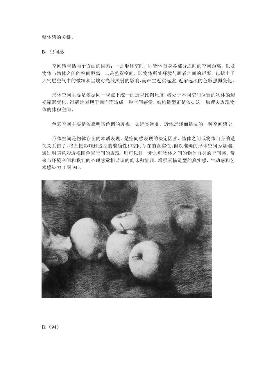 3素描静物写生三素描静物写生的要点_第2页